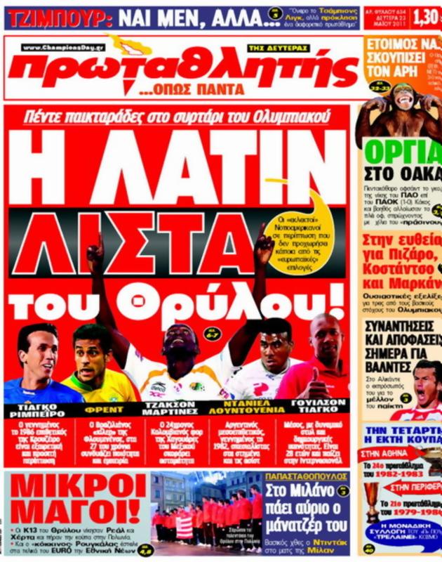 Πρωτοσέλιδο Πρωταθλητής