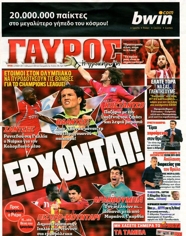 Πρωτοσέλιδο Γαύρος