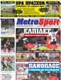 Πρωτοσέλιδο MetroSport 30/05/2011