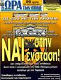 Πρωτοσέλιδο Ωρα για Σπορ 31/05/2011