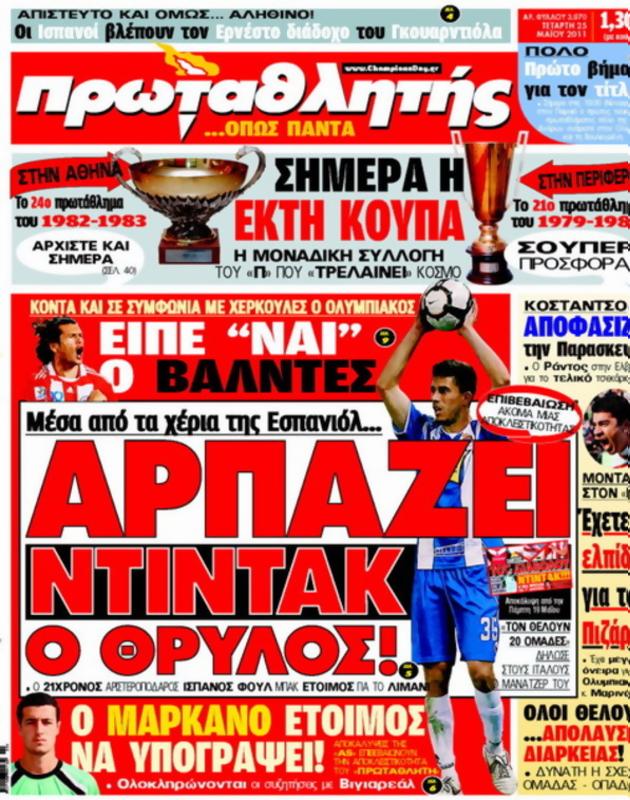 Πρωτοσέλιδο Πρωταθλητής