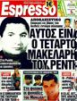 Πρωτοσέλιδο Espresso 07/06/2011