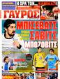 Πρωτοσέλιδο Γαύρος 29/05/2011