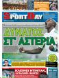 Πρωτοσέλιδο SportDay 31/05/2011