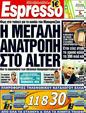 Πρωτοσέλιδο Espresso 07/06/2011