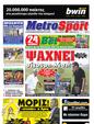 Πρωτοσέλιδο MetroSport 09/06/2011
