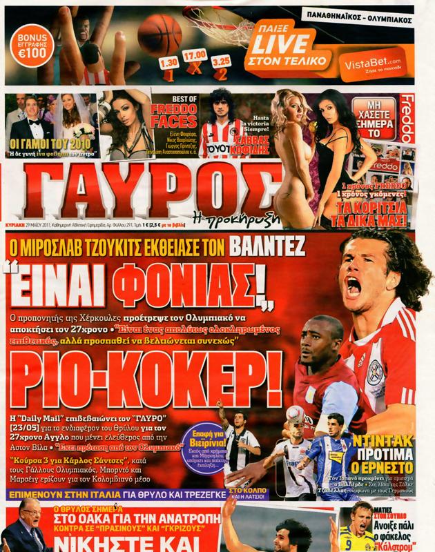 Πρωτοσέλιδο Γαύρος