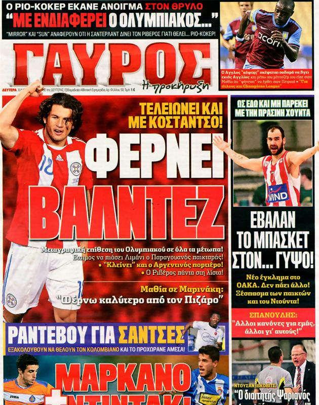 Πρωτοσέλιδο Γαύρος