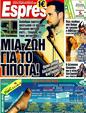 Πρωτοσέλιδο Espresso 07/06/2011
