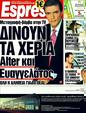 Πρωτοσέλιδο Espresso 07/06/2011