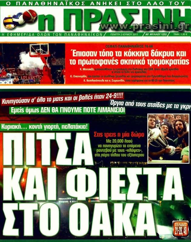 Πρωτοσέλιδο Η Πράσινη