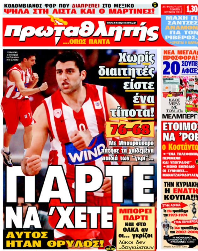 Πρωτοσέλιδο Πρωταθλητής