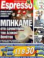 Πρωτοσέλιδο Espresso 07/06/2011