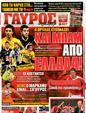 Πρωτοσέλιδο Γαύρος 07/06/2011