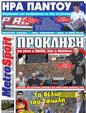 Πρωτοσέλιδο MetroSport 14/06/2011