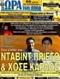 Πρωτοσέλιδο Ωρα για Σπορ 09/06/2011
