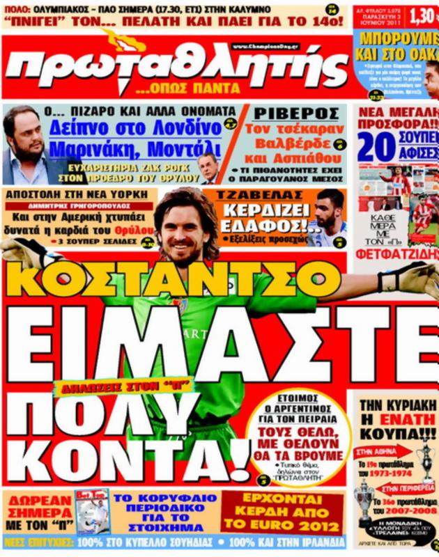 Πρωτοσέλιδο Πρωταθλητής