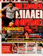 Πρωτοσέλιδο Γαύρος 07/06/2011