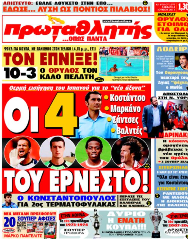 Πρωτοσέλιδο Πρωταθλητής