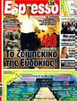 Πρωτοσέλιδο Espresso 07/06/2011