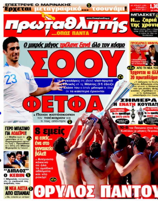 Πρωτοσέλιδο Πρωταθλητής