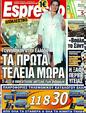 Πρωτοσέλιδο Espresso 07/06/2011