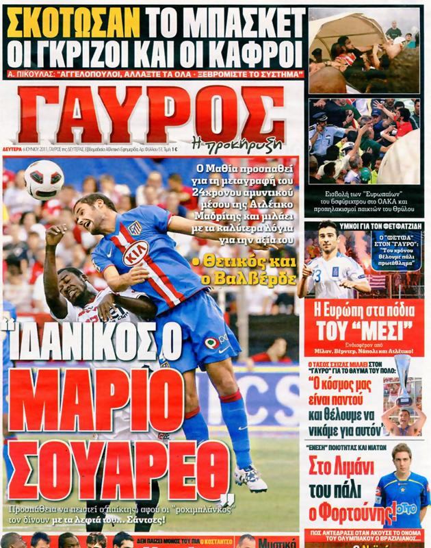 Πρωτοσέλιδο Γαύρος