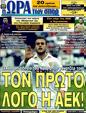 Πρωτοσέλιδο Ωρα για Σπορ 09/06/2011