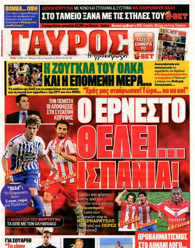 Πρωτοσέλιδο Γαύρος