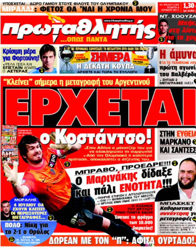 Πρωτοσέλιδο Πρωταθλητής