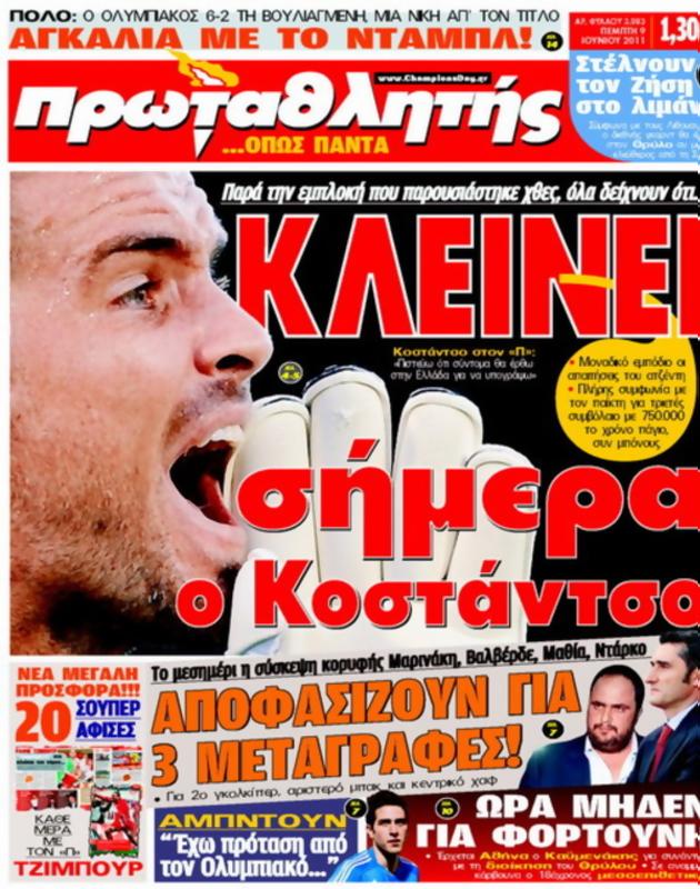 Πρωτοσέλιδο Πρωταθλητής