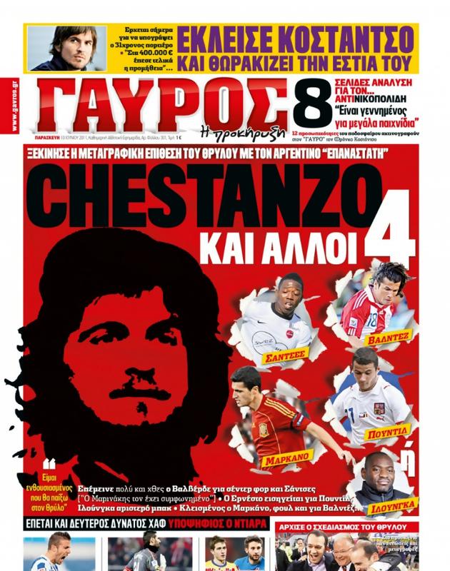 Πρωτοσέλιδο Γαύρος