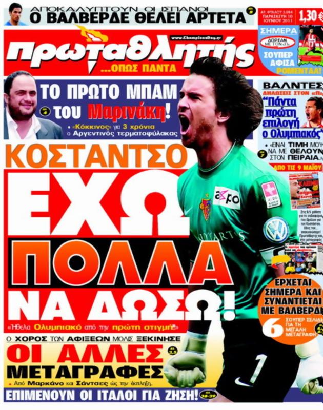 Πρωτοσέλιδο Πρωταθλητής