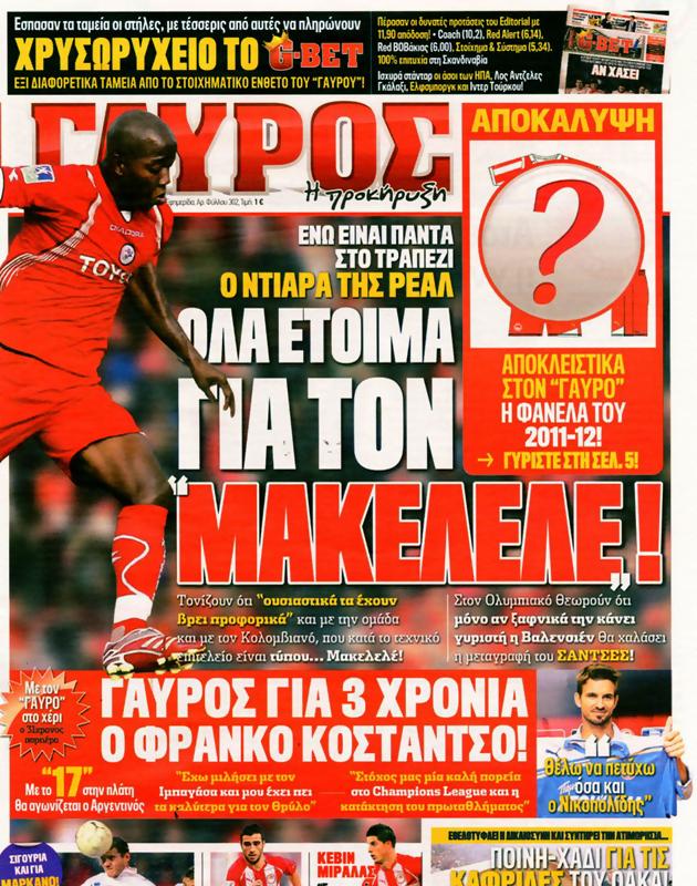 Πρωτοσέλιδο Γαύρος