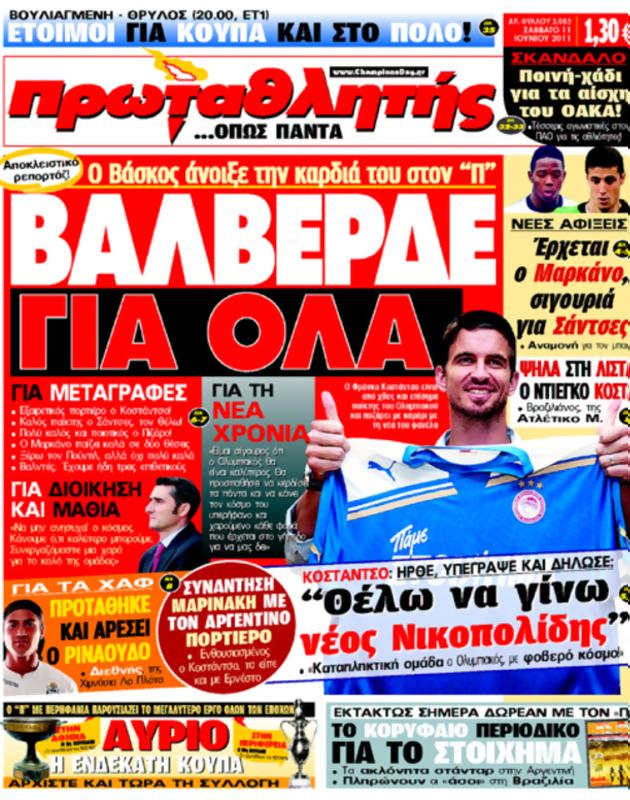 Πρωτοσέλιδο Πρωταθλητής