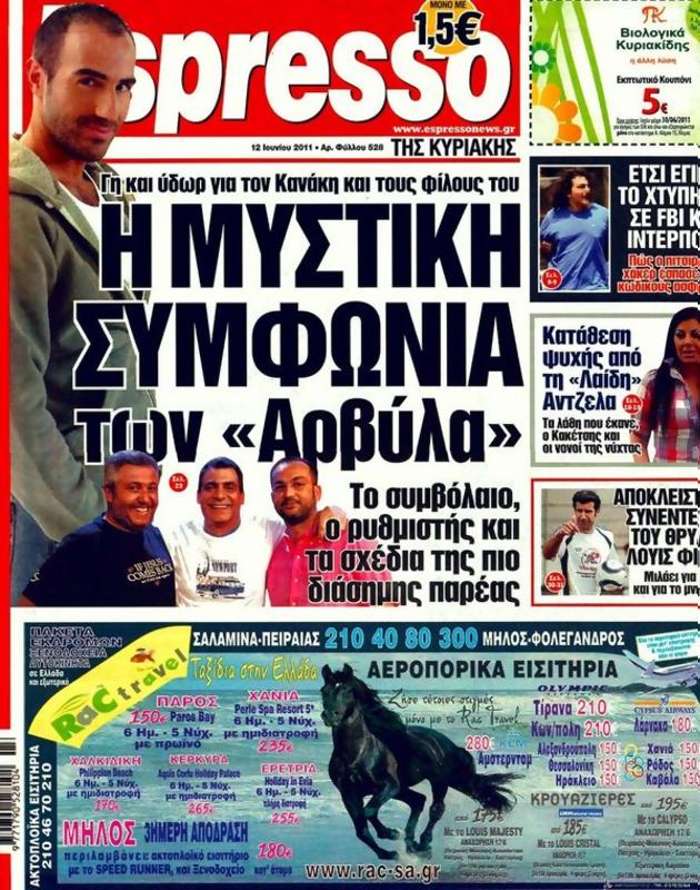 Πρωτοσέλιδο Espresso