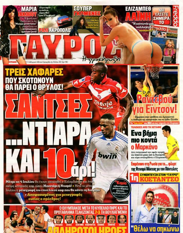 Πρωτοσέλιδο Γαύρος