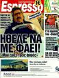 Πρωτοσέλιδο Espresso 24/06/2011