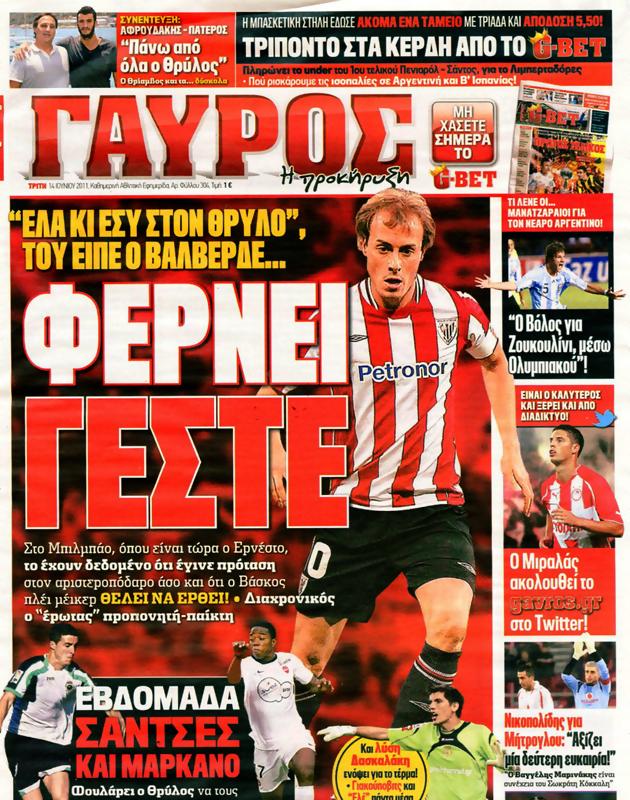 Πρωτοσέλιδο Γαύρος