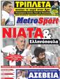 Πρωτοσέλιδο MetroSport 25/06/2011