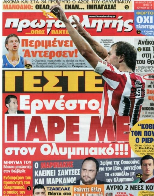 Πρωτοσέλιδο Πρωταθλητής