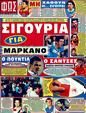 Πρωτοσέλιδο Φως των Σπορ 25/06/2011