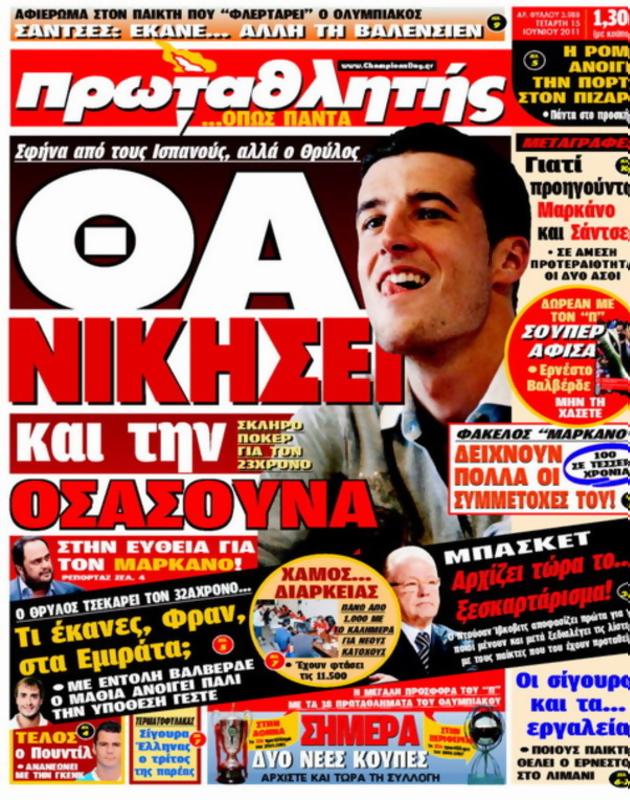 Πρωτοσέλιδο Πρωταθλητής