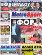 Πρωτοσέλιδο MetroSport 25/06/2011
