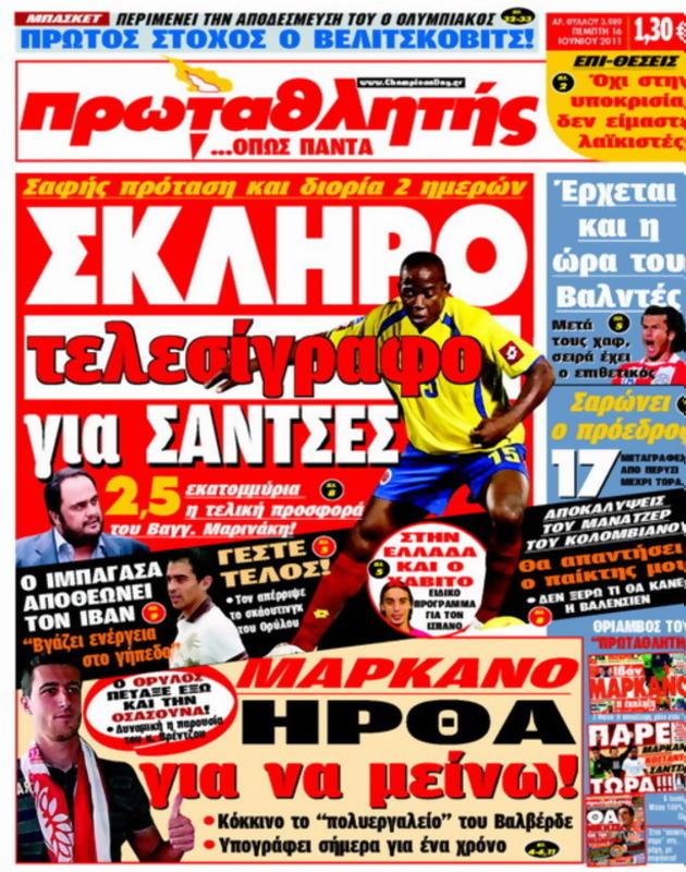 Πρωτοσέλιδο Πρωταθλητής