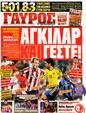 Πρωτοσέλιδο Γαύρος 29/06/2011