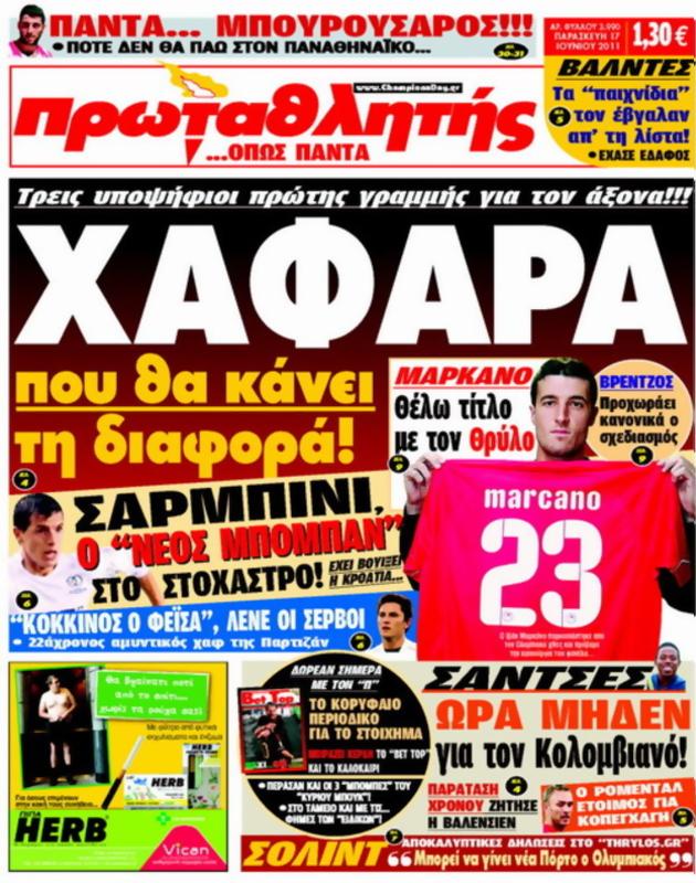Πρωτοσέλιδο Πρωταθλητής