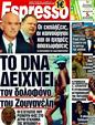 Πρωτοσέλιδο Espresso 24/06/2011