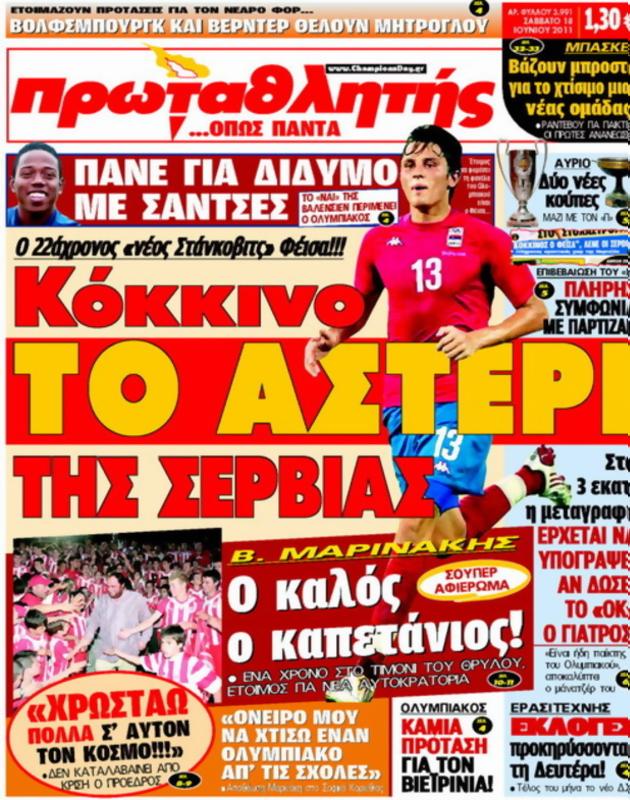 Πρωτοσέλιδο Πρωταθλητής