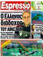 Πρωτοσέλιδο Espresso 24/06/2011